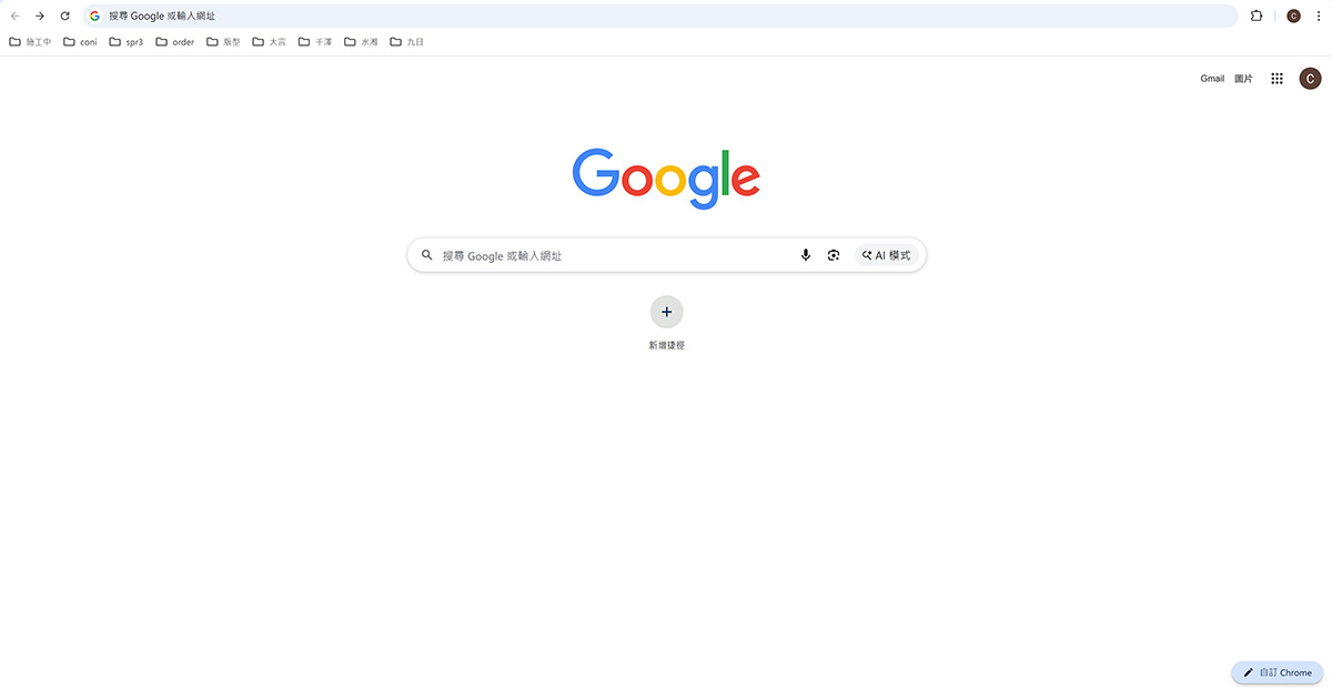 Google AI Mode 是什麼？ 一次弄懂AI 搜尋新模式 AI Mode「AI 模式」