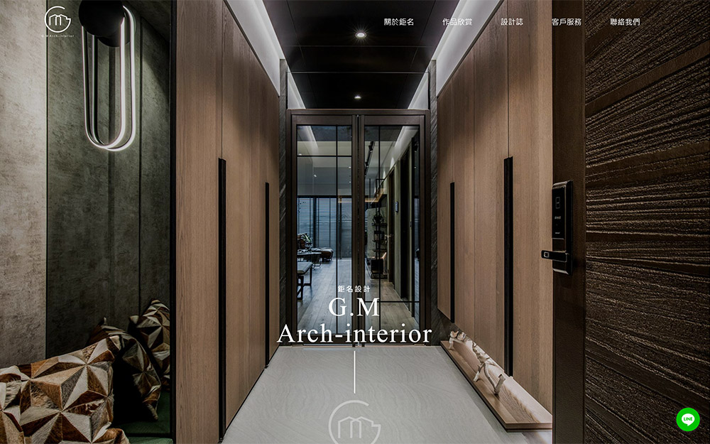 鉅名室內裝修設計