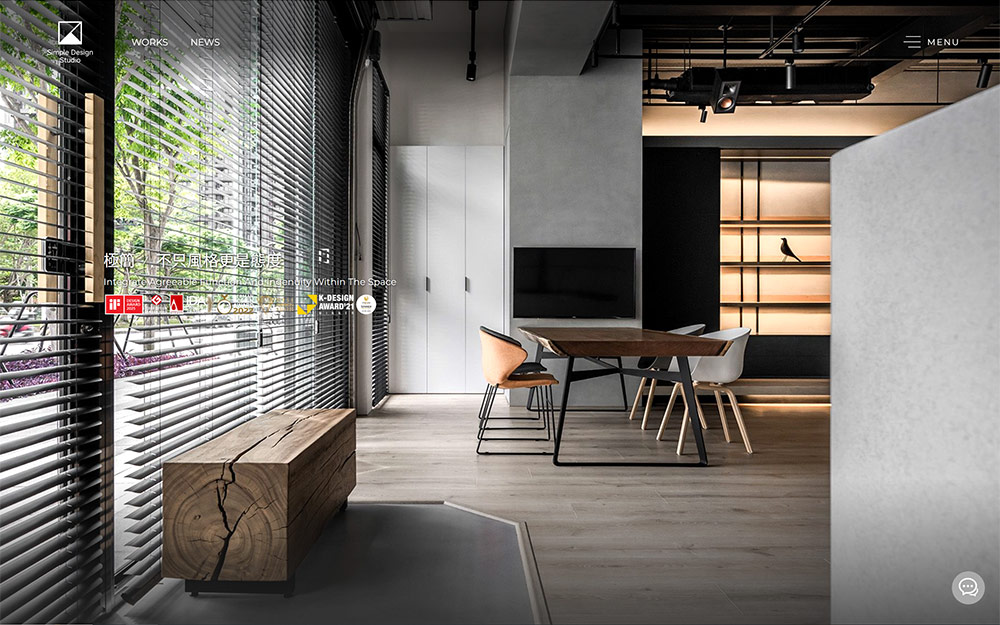 極簡室內設計【官網】Simple Design Studio