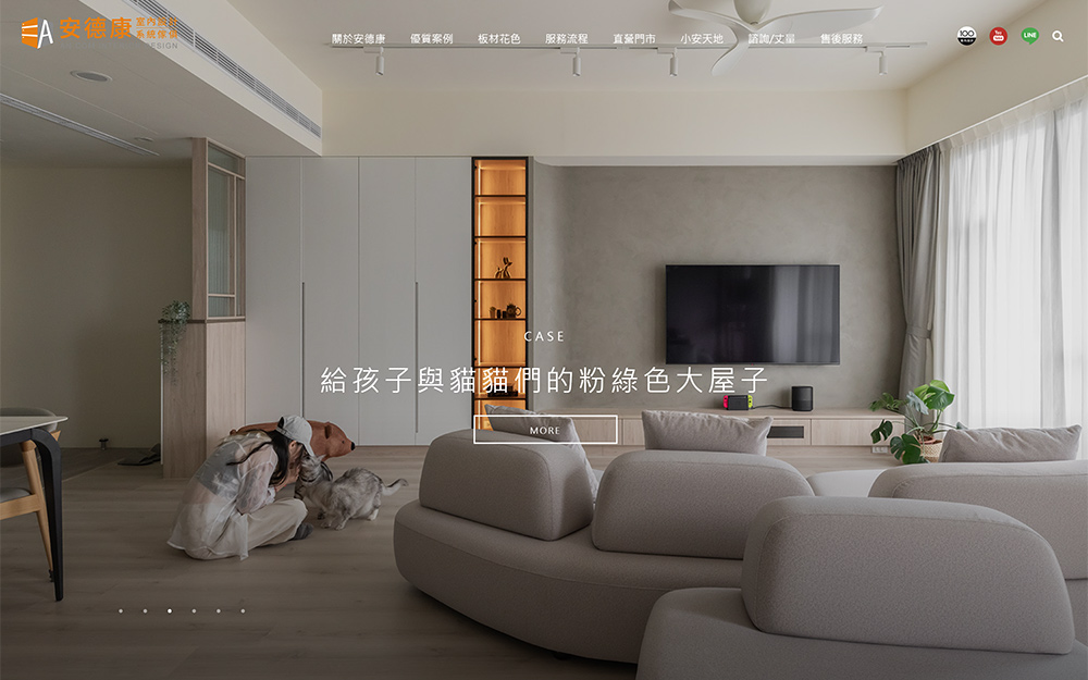 安德康系統傢俱