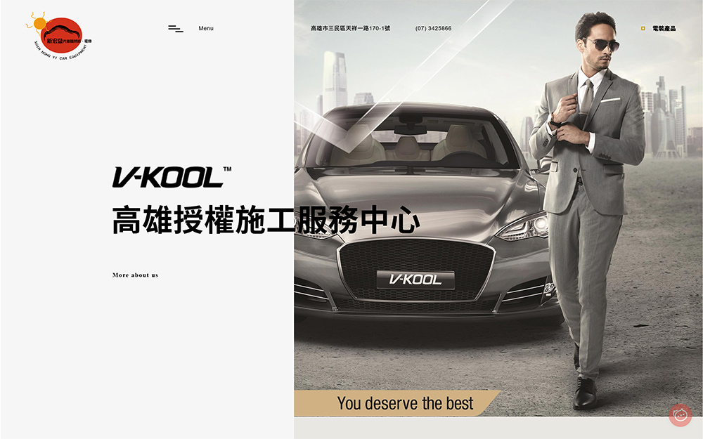 V-KOOL | 新宏益 汽車 建築專用隔熱紙